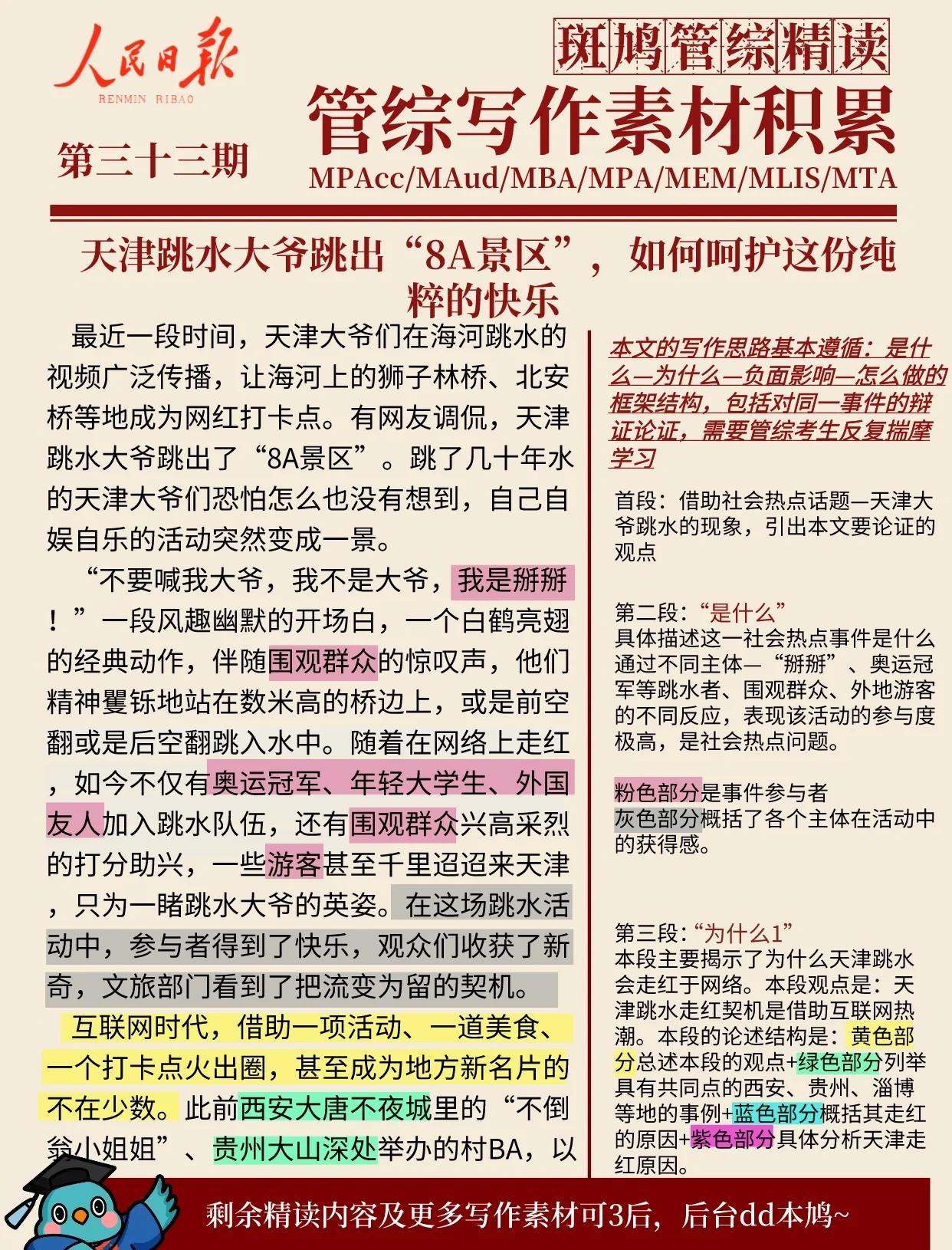 重大体育赛事背后的故事揭秘! 重大体育赛事背后的故事揭秘!