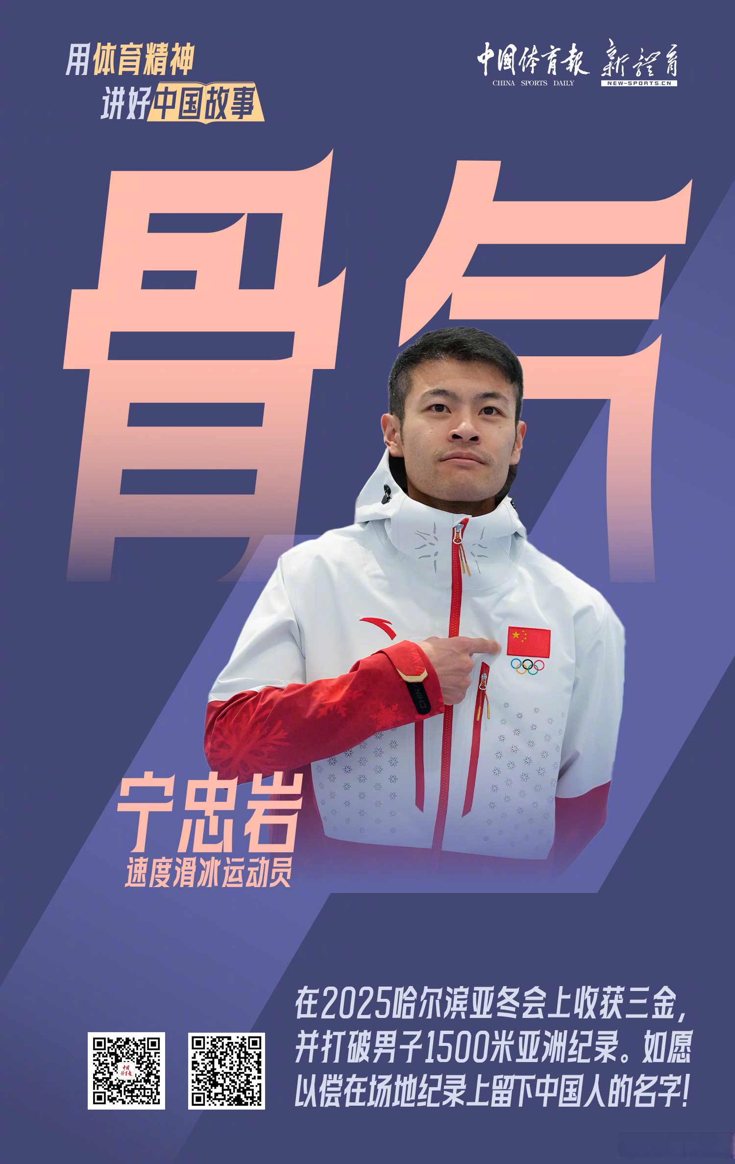 足坛新星崭露头角，成为球队核心力量