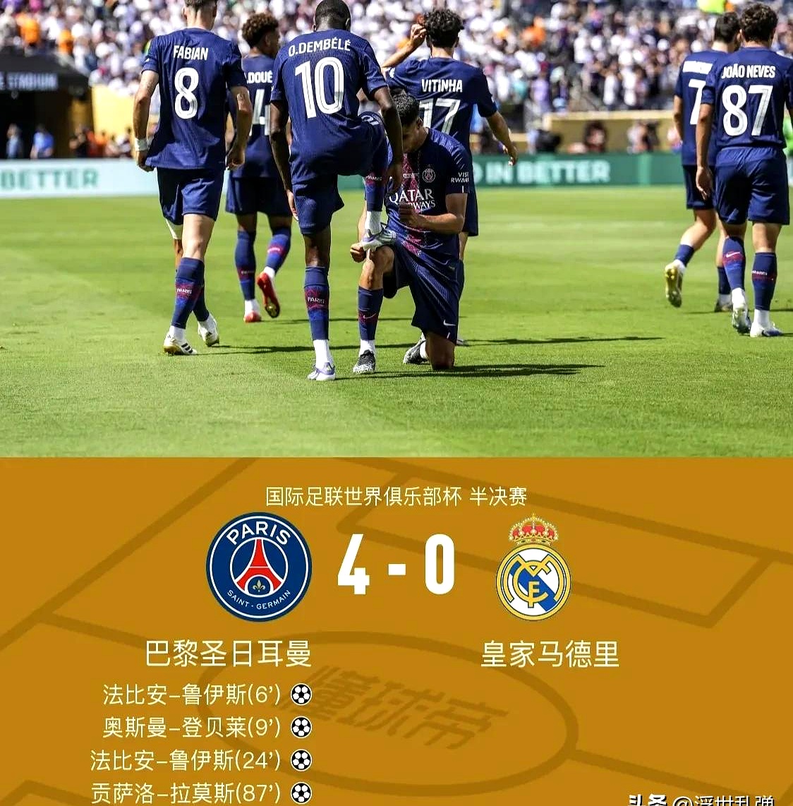 欧预赛豪门大战一触即发，胜者晋级的简单介绍