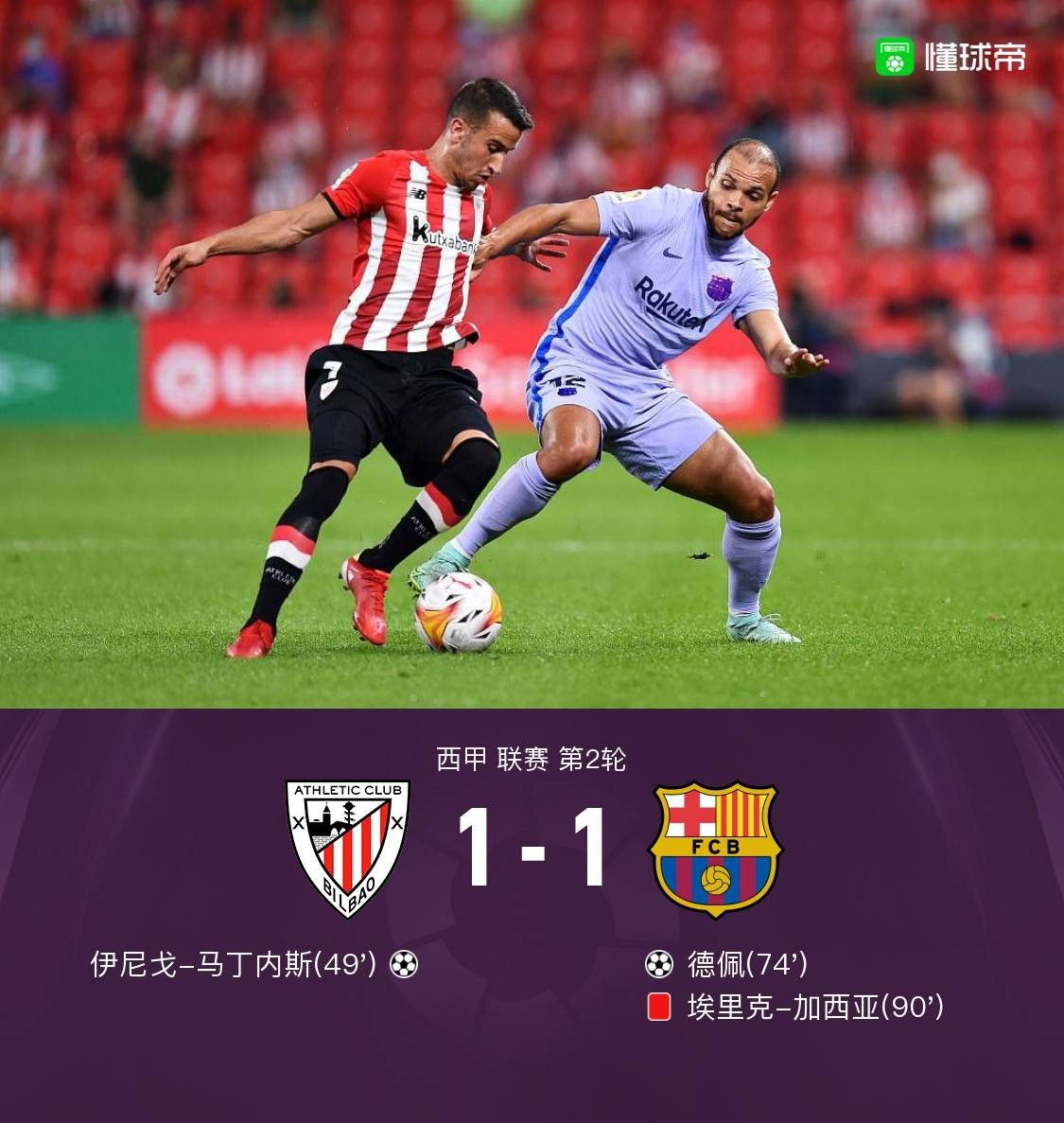 切特南联客场不敌，遭遇颓势