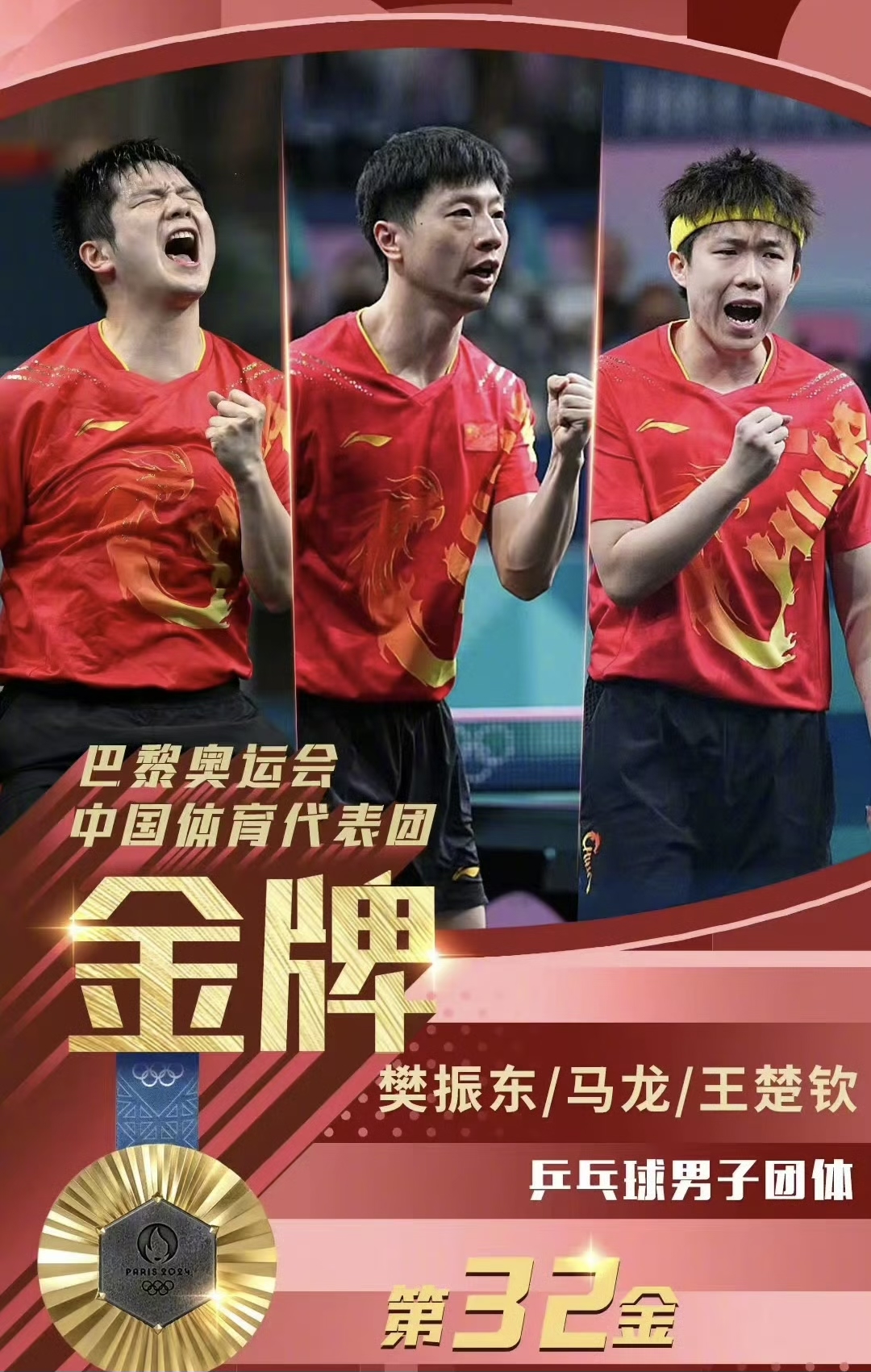 中国乒乓球队爆冷英国乒乓球队，马龙送出助攻的简单介绍