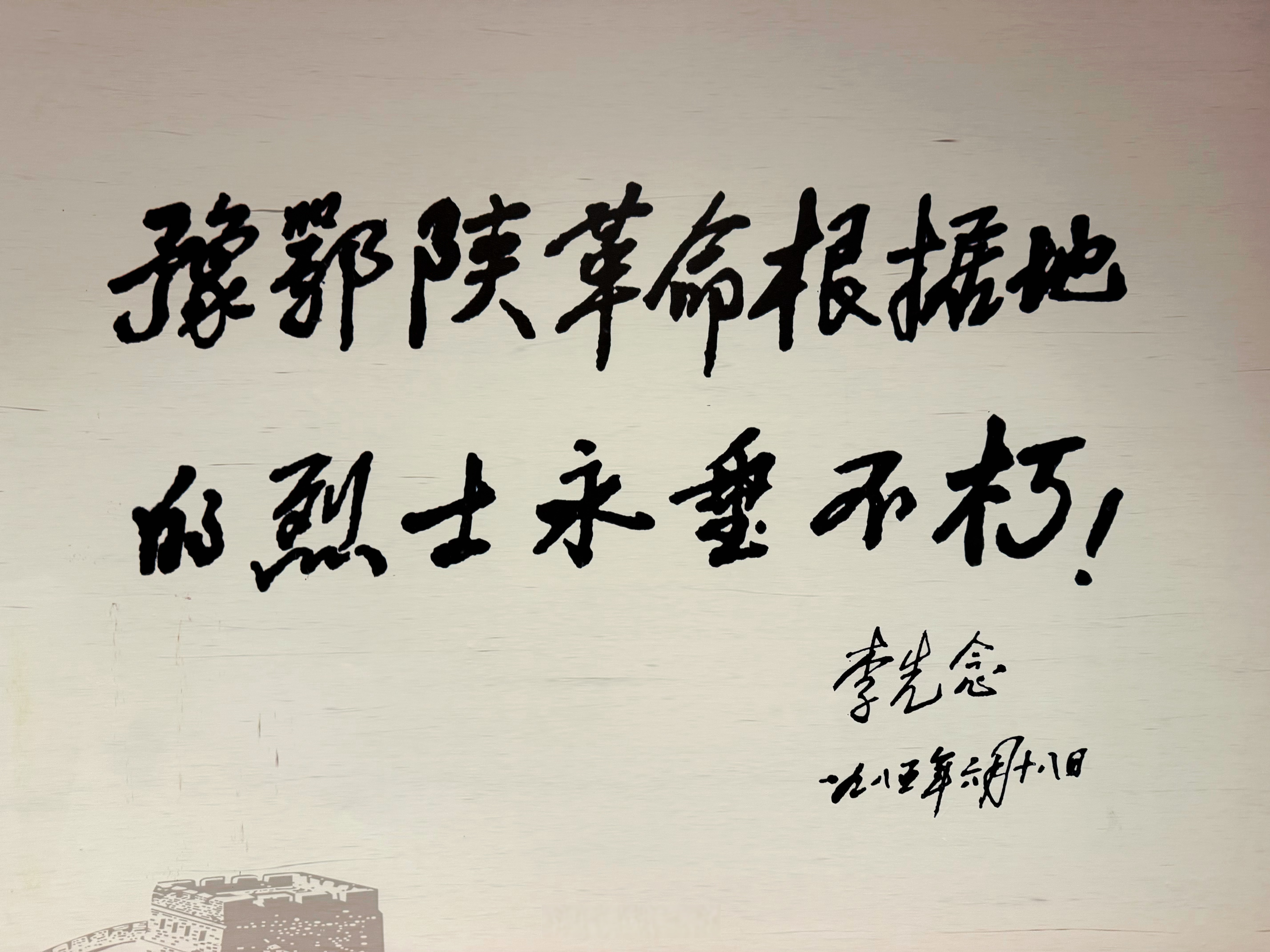 守护荣耀，勇往直前永不停息